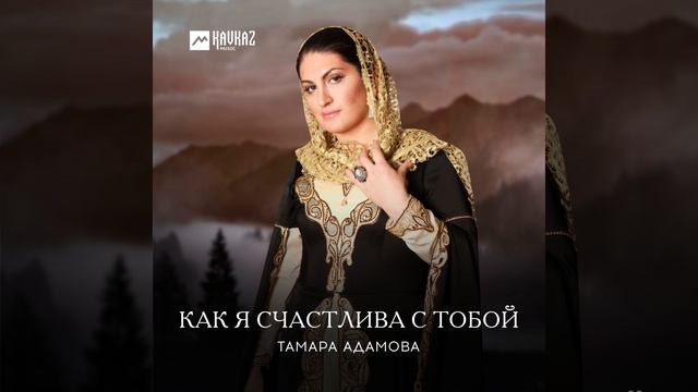 Нохчий ду тхо смотреть онлайн