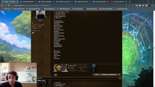 МЧД 2022 Аллоды Онлайн или Как ХитрюгаЕврей глотал смотреть онлайн