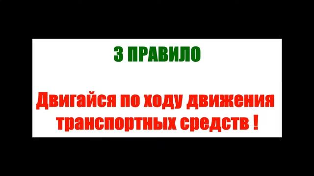 Памятка для велосипедистов смотреть онлайн
