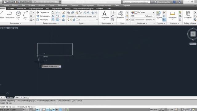Команда Расстояние - AutoCAD