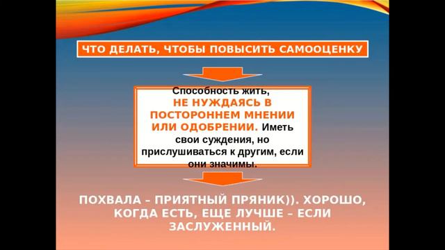 Повысить самооценку. О. Александрова, семейный психолог (СПб) смотреть онлайн
