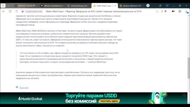 ЭФИРИУМ БЫЛ НА ДНЕ ИЛИ ПЕРЕЛОЙ ОБЕСПЕЧЕН!? смотреть онлайн