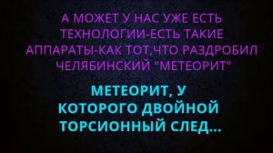 КОСМОС ЕСТЬ ИЛИ КОСМОСА НЕТ