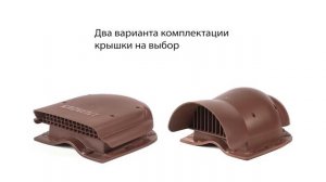 Вентиляция на металлочерепицу Monterrey Krovent. Расскажем о  преимуществах установки вентиля Wave