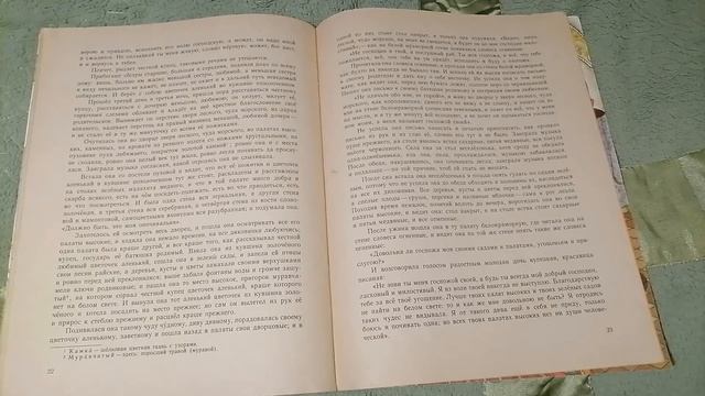 Детская книжка "Аленький цветочек" - читаем вслух смотреть онлайн
