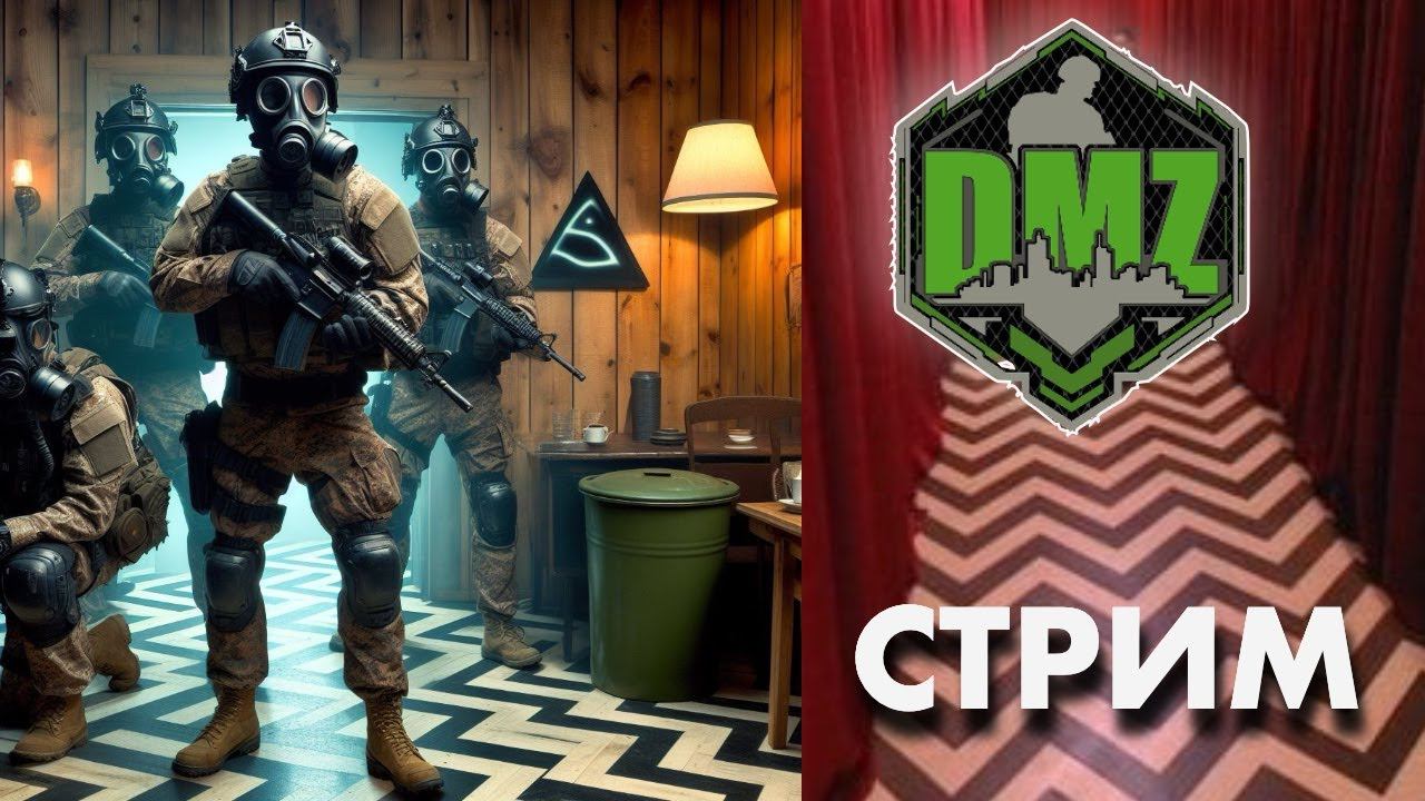 DMZ в Черном Вигваме смотреть онлайн