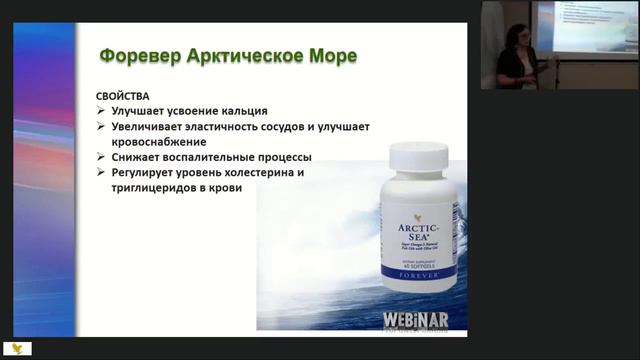 Форевер Арктическое Море. Омега-3 смотреть онлайн