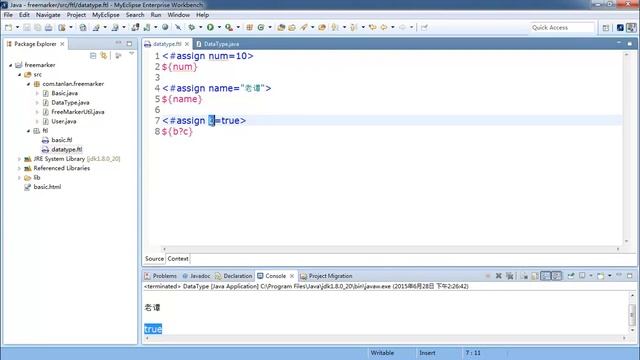 Java Web扩展-Freemarker-5.数据类型与变量使用 смотреть онлайн