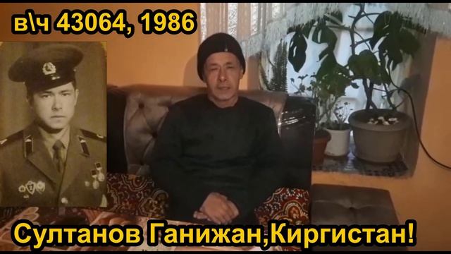 Беларусь, учебка Печи ! С Новым 2021 годом !Султанов Ганижан в\ч 43064 , 1986. смотреть онлайн