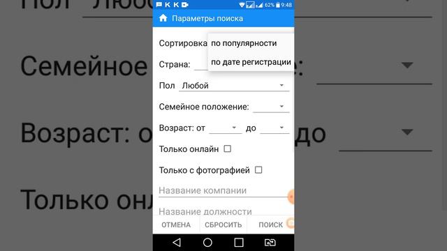 Рекрут в кейт мобайл смотреть онлайн