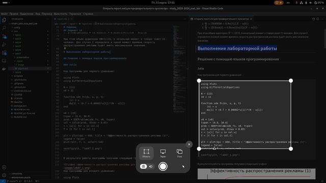 Презентация к лабораторной работе 7