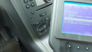 Программирование  иммобилайзера Опель Антара