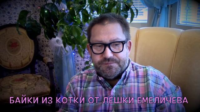 Байки из Котки. 28 = Как организовать откаты смотреть онлайн