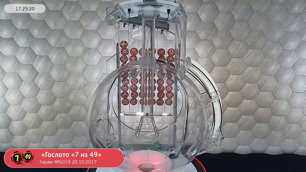 Столото представляет! Лотерея «Гослото «7 из 49». Тираж № 6019 от 20.10.2017 г.