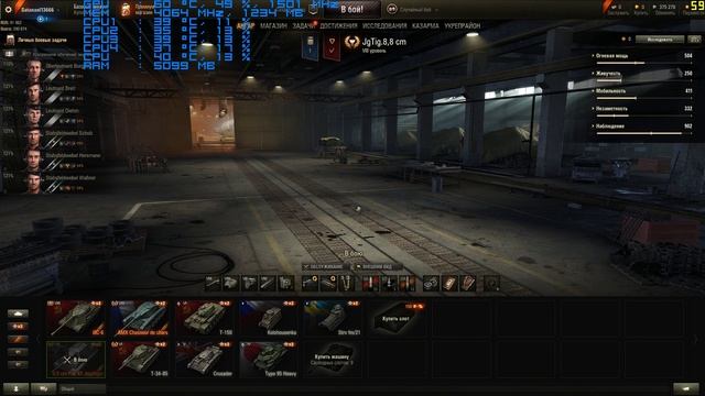 World of Tanks ТЕСТ ПРОИЗВОДИТЕЛЬНОСТИ I5 3470 ASUS STRIX GTX970 смотреть онлайн