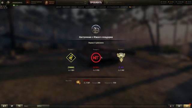 WoT Готовимся к Ивенту*Skill_1S_me*. Катаем Наступления. Sarcophilus Harrisii рота Стая 25.01.2020 смотреть онлайн