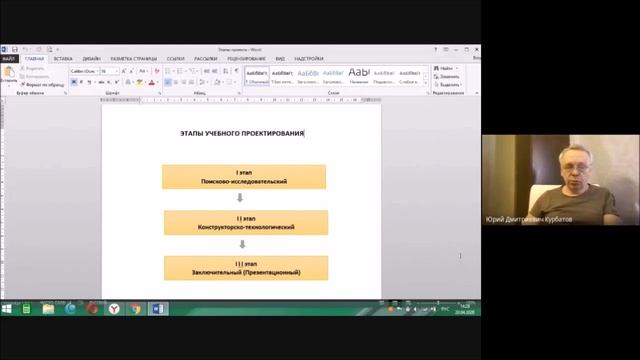 Проектная деятельность смотреть онлайн
