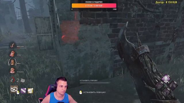 Dead by Daylight ФИКСИРУЮ НА МЕСТЕ. ТРАППЕР смотреть онлайн