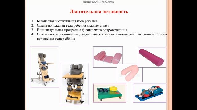 Санитарно-гигиенический уход за детьми с ТМНР. Личная гигиена ребенка смотреть онлайн