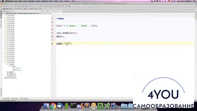 Урок 25. Отладка кода в PHP. PHP для начинающих. смотреть онлайн
