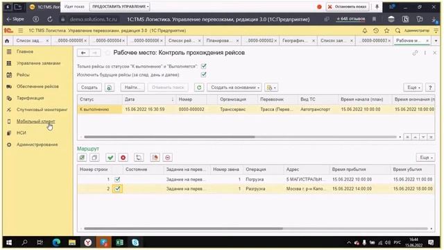 1с tms логистика управление перевозками | вопросы и ответы смотреть онлайн
