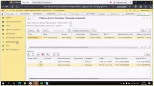 1с tms логистика управление перевозками | вопросы и ответы