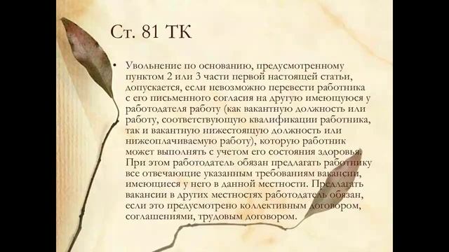 Внедрение НСОТ и регулирование численности работников образовательных организаций смотреть онлайн
