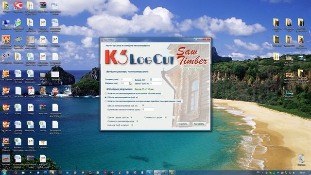 Калькулятор расчёта объёмов и стоимости пиломатериалов смотреть онлайн