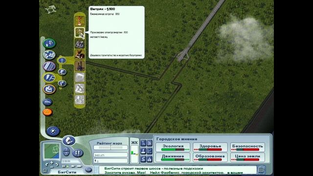 SimCity 4 [1] Начало смотреть онлайн