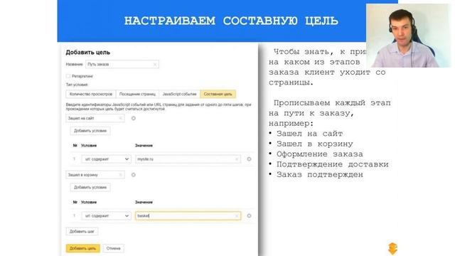 Мастер класс по Яндекс Метрике от 19.01.2017