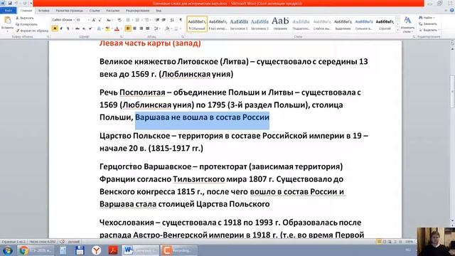 Историческая карта смотреть онлайн