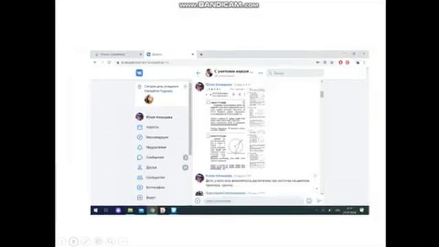 Организация дистанционного обучения в социальной сети ВКонтакте. смотреть онлайн