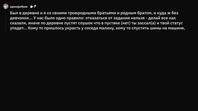 Что дикое вы делали в игре “Правда или Действие”? смотреть онлайн