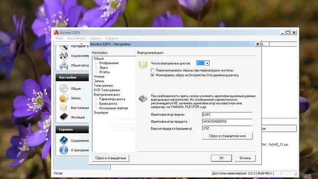 Как пользоваться программой Alcohol 120%?