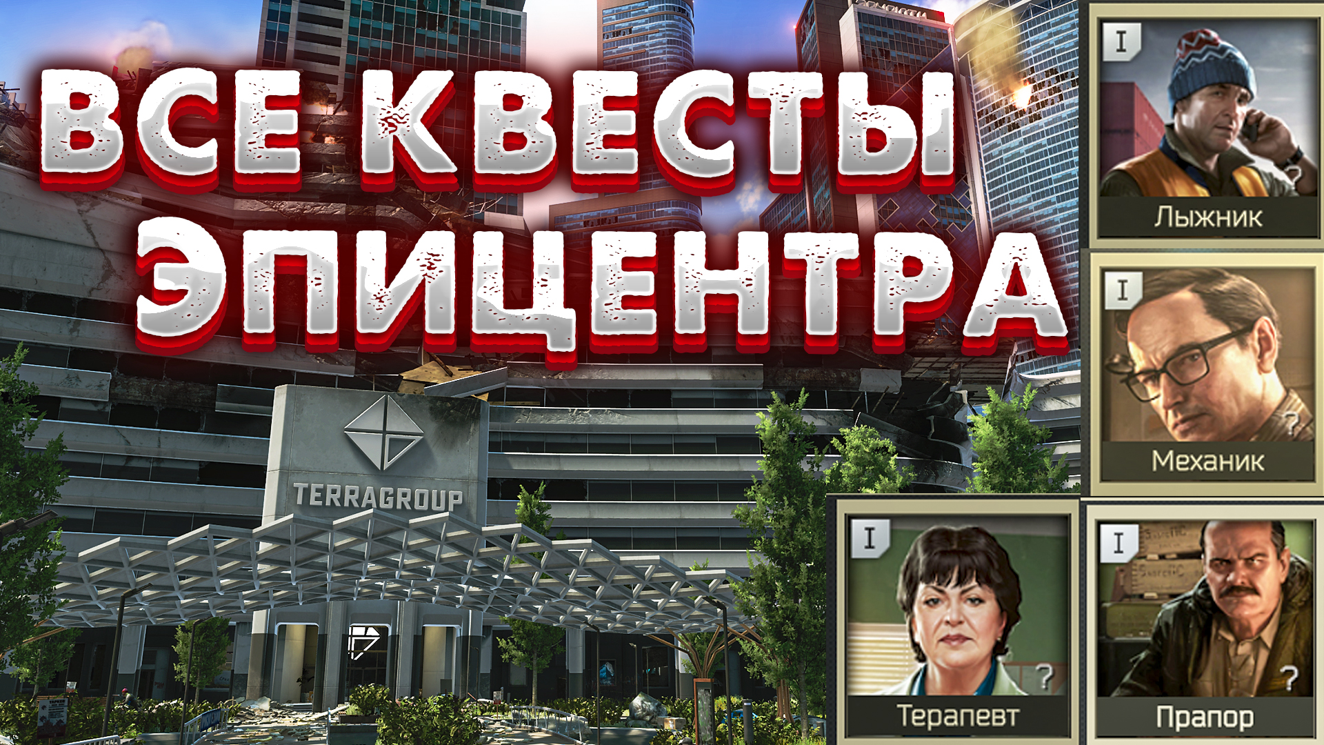 Cпасение Крота | Стрельба по Баночкам | Первый в Очереди | По Коням | Роскошная Жизнь ? Эпицентр смотреть онлайн