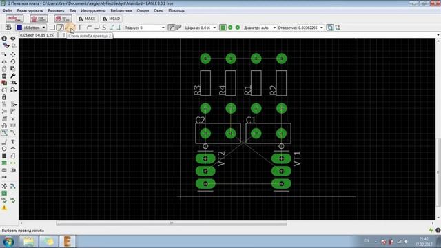 Eagle Cad. Урок 6. Создание печатной платы смотреть онлайн