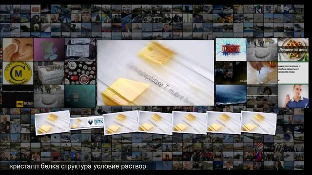 Космические белки зачем на МКС выращивают идеальные биокристаллы смотреть онлайн