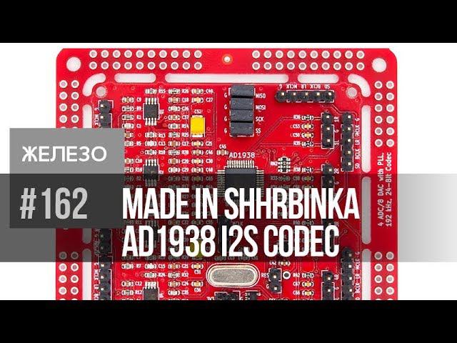 AD1938 CODEC– высококачественный кодек | 4 аудио АЦП плюс 8 аудио ЦАП | 24 бита/192кГц смотреть онлайн