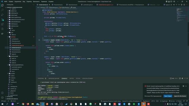 Backend. Тестирование сервисов без участия БД смотреть онлайн