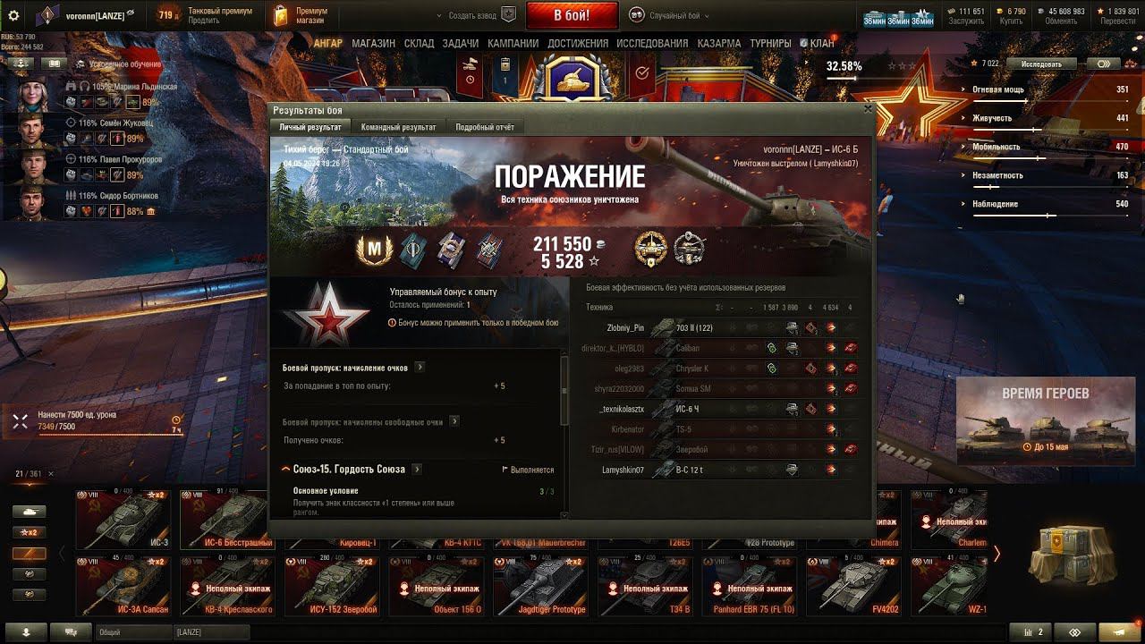 Мир танков. Бесстрашный ИС-6. Мастер. смотреть онлайн
