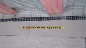 Пароизоляция вторая часть. Примыкание пароизоляции потолка к стене каменного дома.