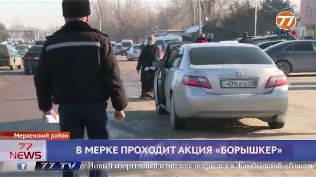 В МЕРКЕ ПРОХОДИТ АКЦИЯ БОРЫШКЕР смотреть онлайн