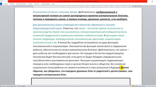 разбор сочинения по высказыванию Фонвизина, обществознание ЕГЭ 2020 смотреть онлайн