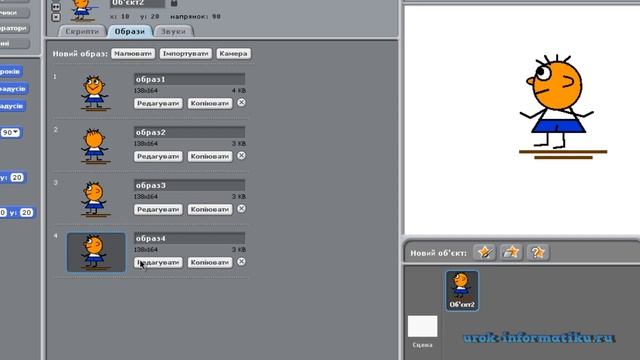 Уроки Скретч: Створюємо анімацію для спрайта смотреть онлайн