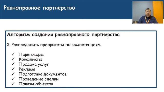 Вебинар: Тандем или Наставничество. Стажер или партнер. Подчиненность или равноправие смотреть онлайн
