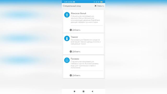 Тестируем функцию SMART-TOUCH и приложение Candy Simply-FI. Стиральная машина Candy CSS34 с NFC.