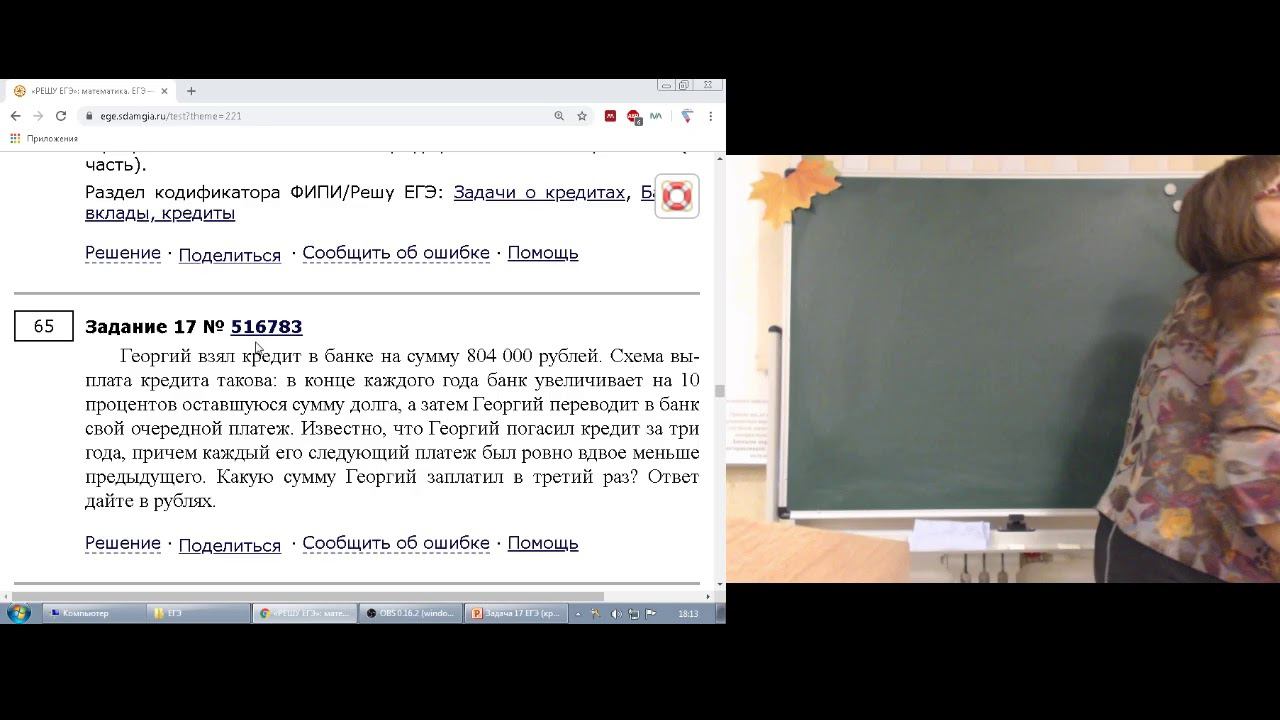 Избранные вопросы математики 10.10.2019 смотреть онлайн
