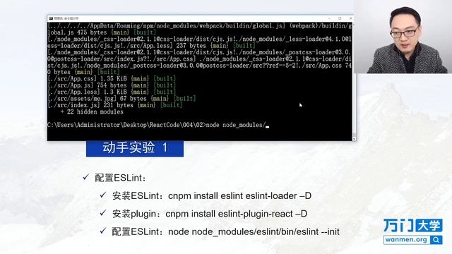 React实战开发特训班-5.1配置Eslint смотреть онлайн