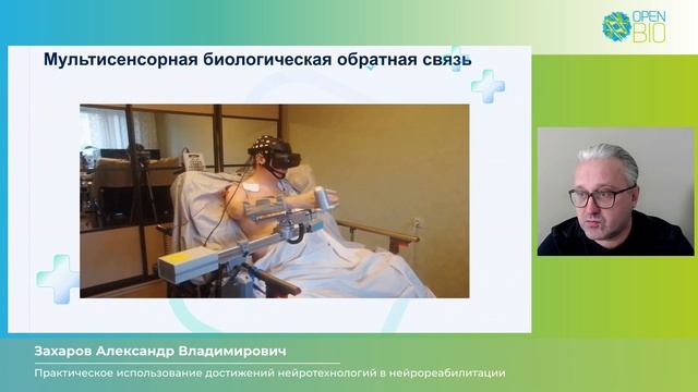 Когнитивные технологии долголетия смотреть онлайн