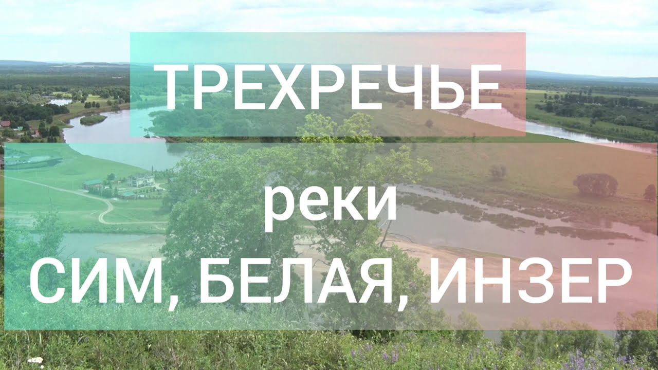 Однодневный фототур по Иглинскому району